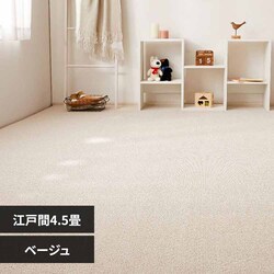 �h���E�����t�����@�\�J�[�y�b�g�@PS-700�@�]�ˊ�4.5�� 600002645 �x�[�W���y���Ԏw��s�z�y����s�z�y�����s�z�y�����z