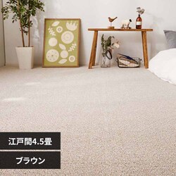 �h���E�����t�����@�\�J�[�y�b�g�@PS-700�@�]�ˊ�4.5�� 600002745 �u���E���y���Ԏw��s�z�y����s�z�y�����s�z�y�����z