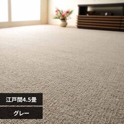 �V�R�E�[��100���̖h���J�[�y�b�g�J�[�y�b�g �I�y�� �]�ˊ� 4.5�� 600023845 �O���[�y���Ԏw��s�z�y����s�z�y�����s�z�y�����z