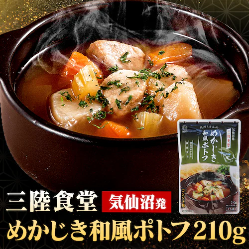 ABECHO 三陸食堂 めかじき和風ポトフ【プラザセレクト】_0