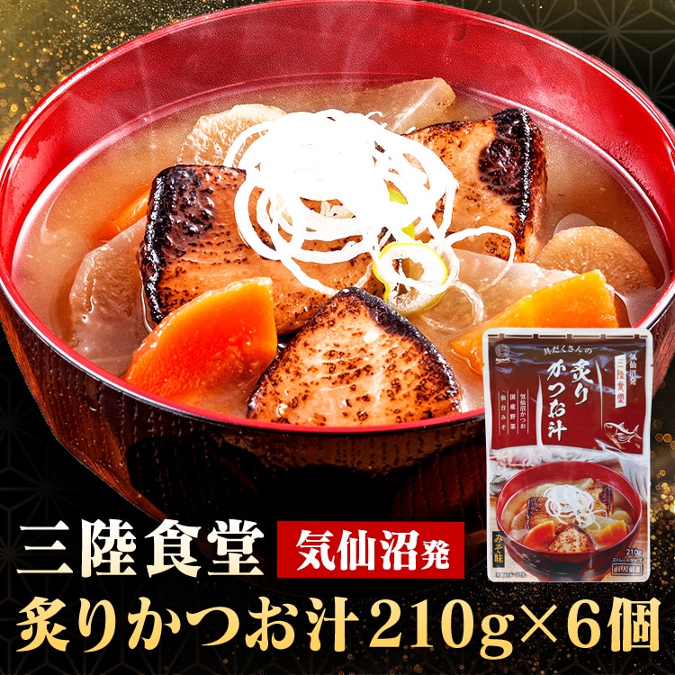ABECHO 三陸食堂 さんまつみれ汁 7299226 │アイリスオーヤマ公式通販