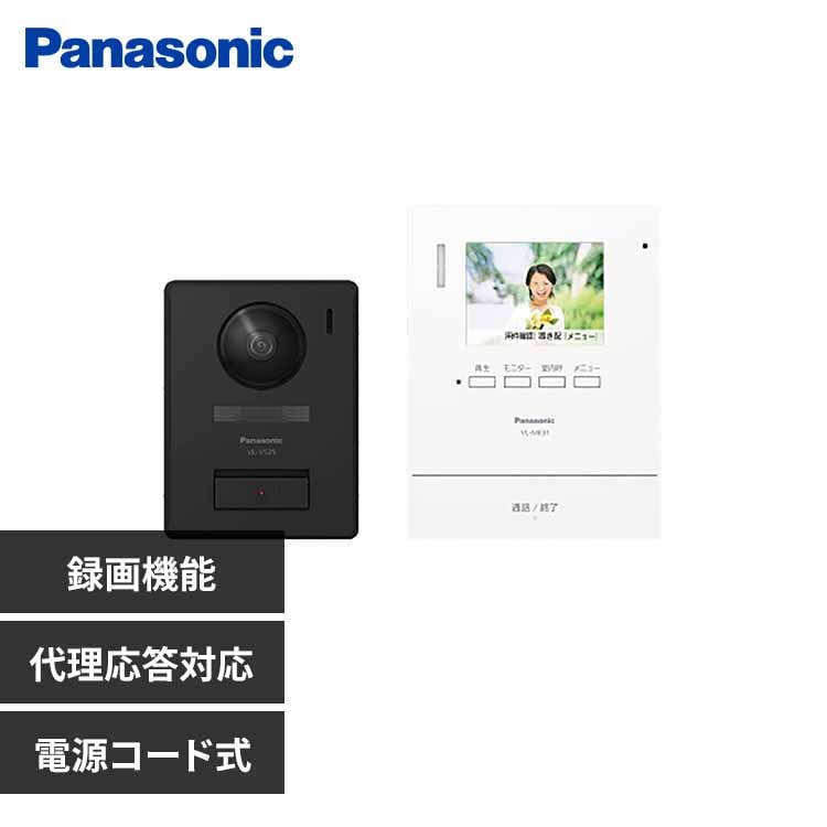 パナソニック テレビドアホン 1-2タイプ VL-SE31KL 電源コード式