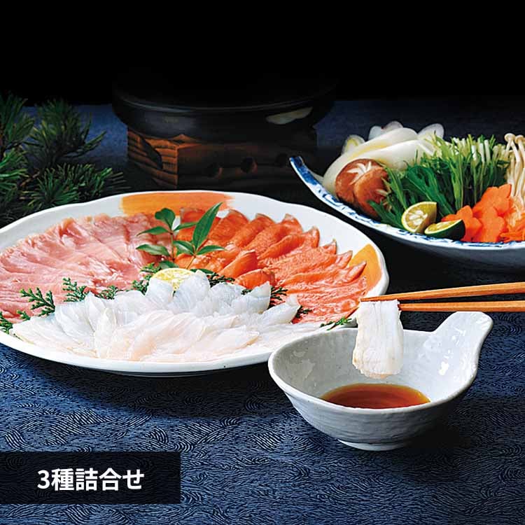 【24%OFFクーポン】北海道産 3種のしゃぶしゃぶ詰合せ (ぶり・平目・桜ます)