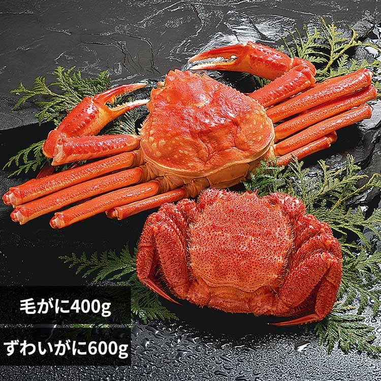 【22%OFFクーポン】ずわいがに姿・毛がにセット