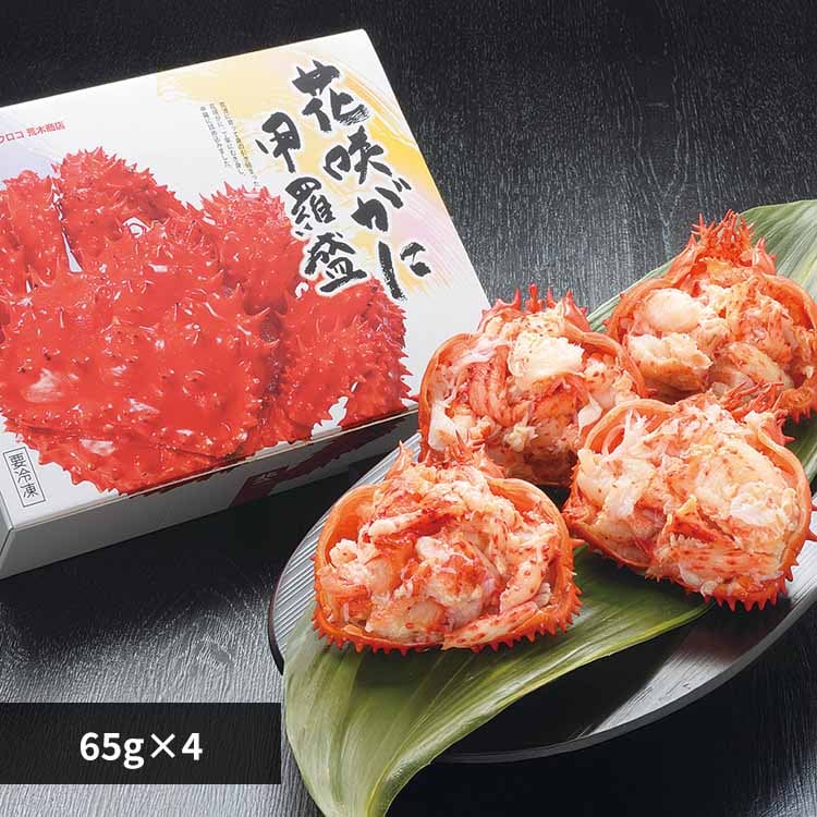 【21%OFFクーポン】花咲がに甲羅盛り 65g×4個