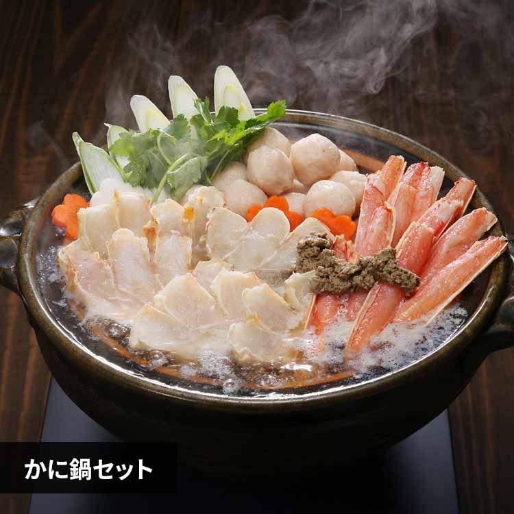 【20%OFFクーポン】かに鍋セット (たらばがに・ずわいがに)