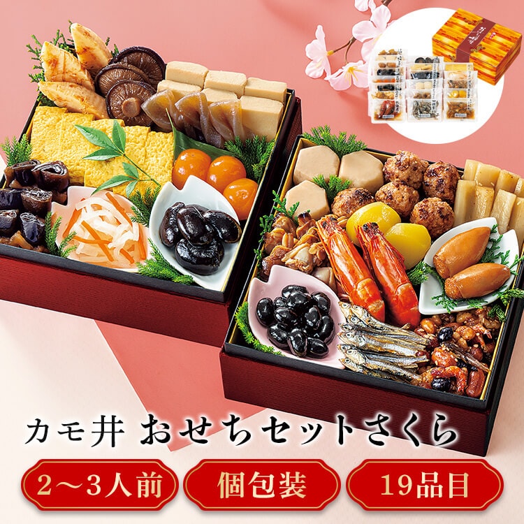 カモ井食品工業 おせち さくら 19品 【代引不可】【同梱不可】【プラザセレクト】
