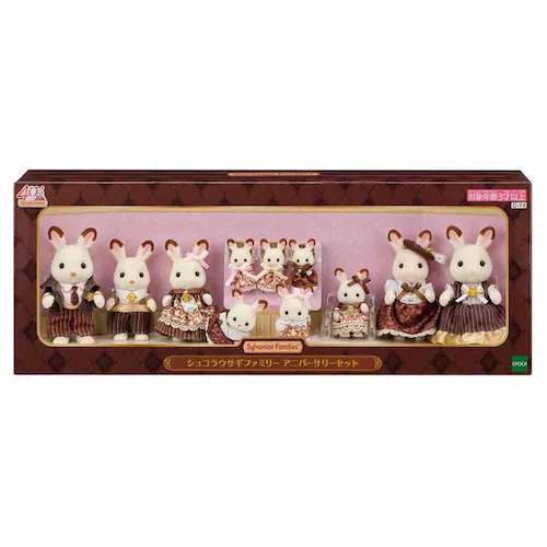 エポック社 ショコラウサギファミリー アニバーサリーセット C-74 【プラザセレクト】_0