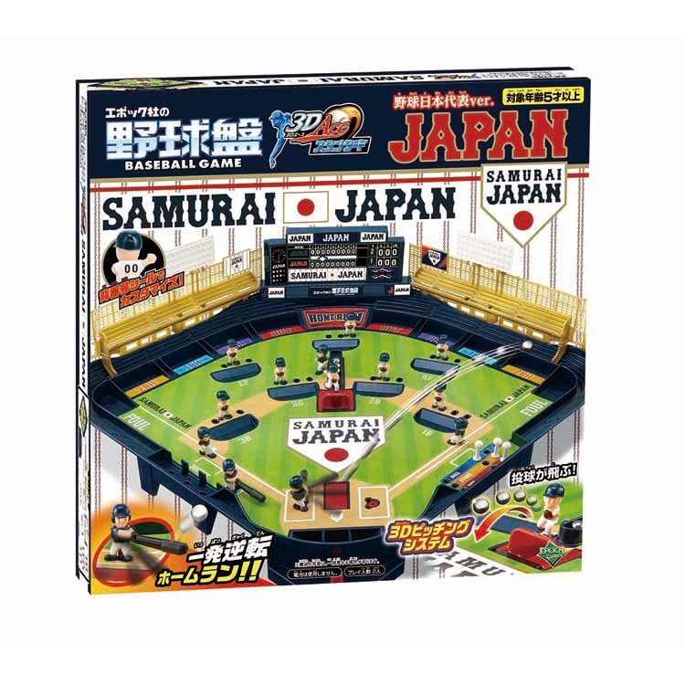 エポック社 野球盤3Dエーススタンダード 侍ジャパン野球日本代表ver. 【プラザセレクト】