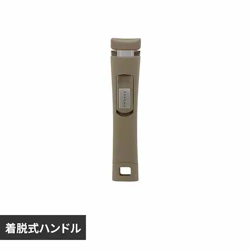 LIV PLUS 取っ手 着脱式ハンドル シングルアイテム SONOMA ソノマ グレージュ LV-0371 【プラザセレクト】_0