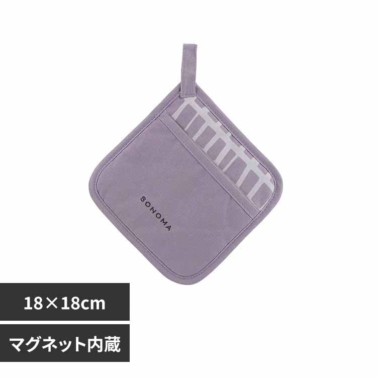 LIV PLUS 鍋敷き ミトン マグネット 18×18cm SONOMA ソノマ LV-0381