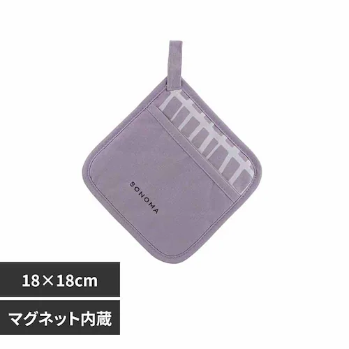 LIV PLUS 鍋敷き ミトン マグネット 18×18cm SONOMA ソノマ LV-0383 パープル【プラザセレクト】_0