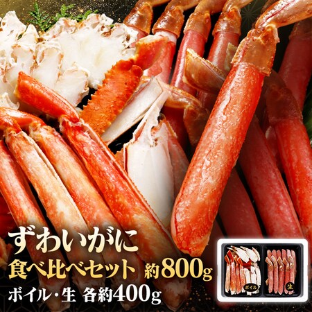 ���킢���ɐH�ה�׃Z�b�g 800g