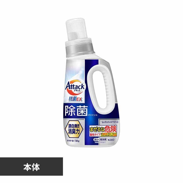 アタック 抗菌EX W 10本 花王〉アタック抗菌EXギフト | 商品詳細 | 高島屋オンラインストア