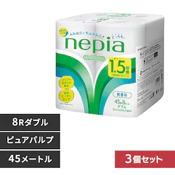 【3個】王子ネピア ネピアトイレットロール 1.5倍巻 8R 幅109mm 541423 ダブル 45m