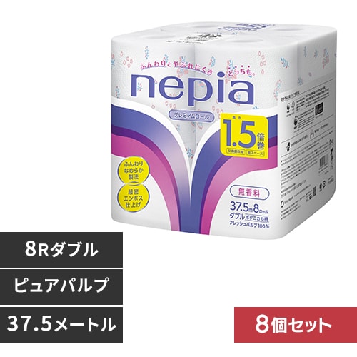 8個】王子ネピア ネピアトイレットロール 1.5倍巻 8R 幅109mm 541422