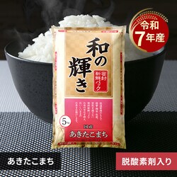 �ߘa7�N�Y �a�̋P�� ���Y ���������܂� 5kg