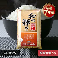 �ߘa7�N�x�Y �a�̋P�� ���Y�����Ђ��� 5kg