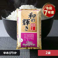 �y10kg�z�ߘa7�N�Y �a�̋P�� �k�C���Y ��߂҂肩 5kg�~2��