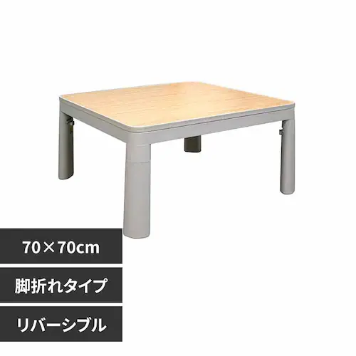 (株)藤田電機商会 カジュアルこたつ LG FK-R7025LG 【プラザセレクト】_0