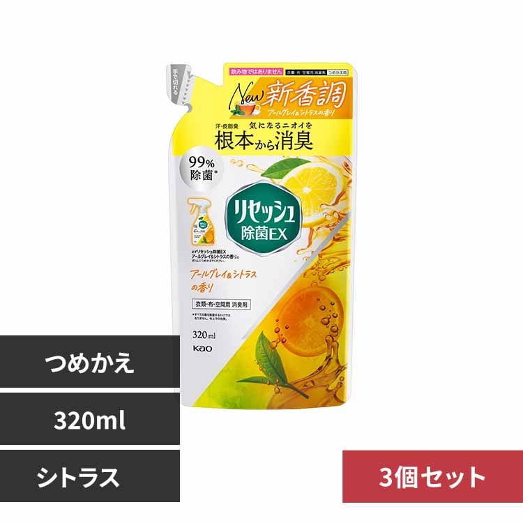 花王 【3個セット】リセッシュ除菌EX 詰め替え リラクシーサボンの