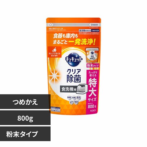 �ԉ� �H��@�p�L���L���b�g�N���A���� �l�ߑւ�800g �����^�C�v�I�����W�I�C���y�v���U�Z���N�g�z_0