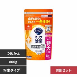 �ԉ� �y8�Z�b�g�z�H��@�p�L���L���b�g�N���A���� �l�ߑւ�800g �����^�C�v�I�����W�I�C���y�v���U�Z���N�g�z