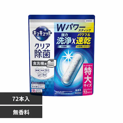 花王 食洗機用キュキュットクリア除菌スティック72本入り 【プラザセレクト】_0