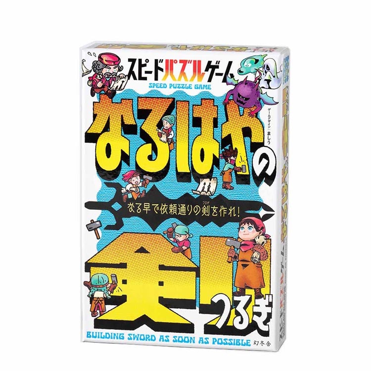 �X�s�[�h�p�Y���Q�[�� �Ȃ�͂�̌� 479229 �y�v���U�Z���N�g�z