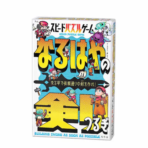 �X�s�[�h�p�Y���Q�[�� �Ȃ�͂�̌� 479229 �y�v���U�Z���N�g�z_0