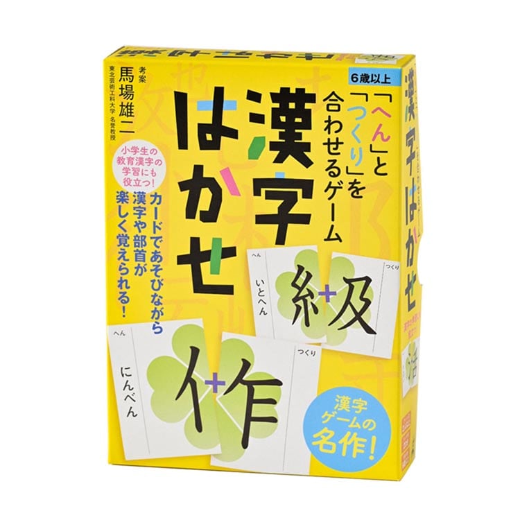 �u�ւ�v�Ɓu����v�����킹��Q�[�� �����͂��� �V���� 479076 �y�v���U�Z���N�g�z