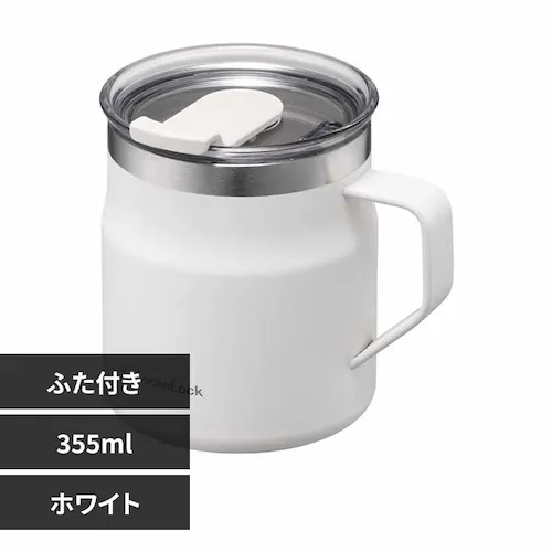 LIV PLUS マグカップ ふた付き ステンレス 355ml LHC4218NWHT ホワイト【プラザセレクト】_0