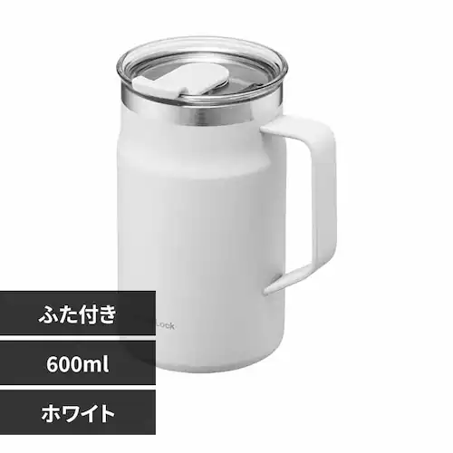 LIV PLUS マグカップ ふた付き ステンレス 600ml LHC4282NWHT ホワイト【プラザセレクト】_0