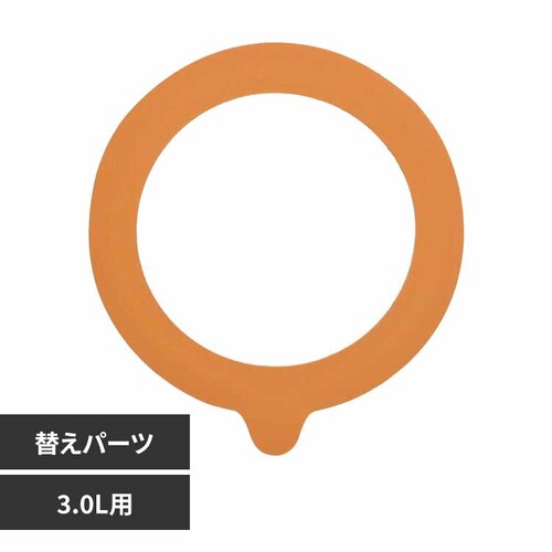 LIV PLUS ル・パルフェ 替えパッキン 3.0L用 ND-2318 【プラザセレクト】_0