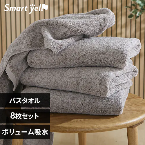 【8枚セット】ボリューム吸水 バスタオル 4枚セット×2個 ライトグレー_0