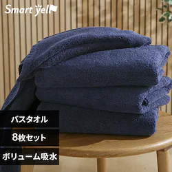 【8枚セット】ボリューム吸水 バスタオル 4枚セット×2個 インディゴブルー【SYCP】