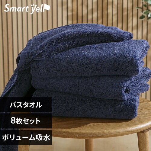 【8枚セット】ボリューム吸水 バスタオル 4枚セット×2個 インディゴブルー【SYCP】_0