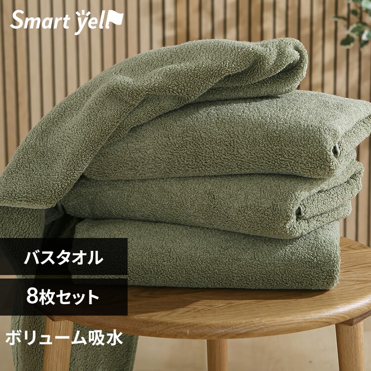 8枚セット】ボリューム吸水 バスタオル 4枚セット×2個 モスグリーン