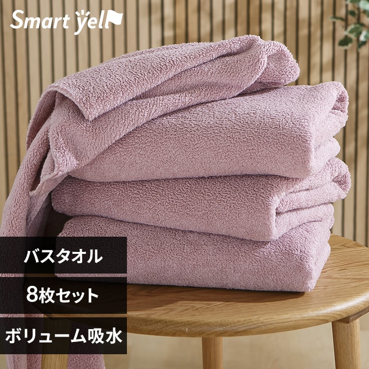 ボリューム吸水 バスタオル 4枚セット ダスティピンク【プラザセレクト