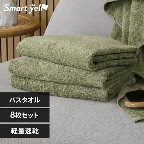 【8枚セット】軽量速乾 バスタオル 4枚セット×2個 グリーン_0