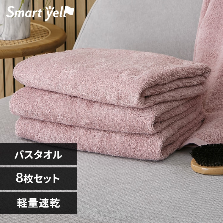 軽量速乾 バスタオル 4枚セット パウダーブルー【プラザセレクト