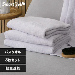 【8枚セット】軽量速乾 バスタオル 4枚セット×2個 ライラック【SYCP】