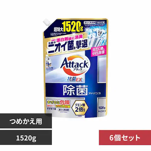 【6個セット】花王 アタック除菌アドバンス つめかえ 1520g 【プラザセレクト】_0