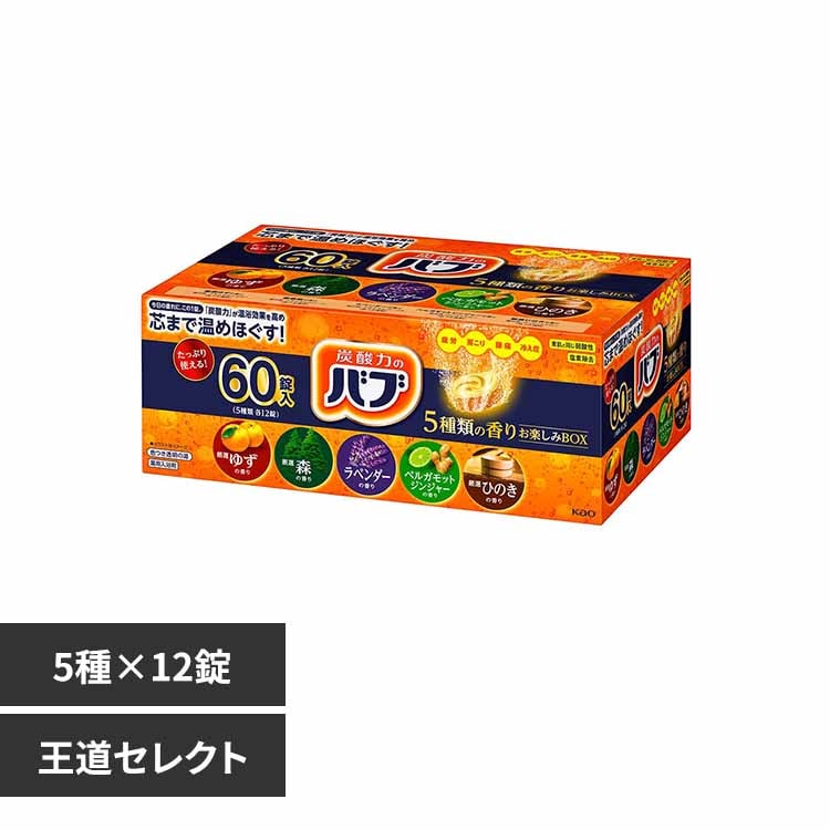 花王 バブ 5種類の香りお楽しみBOX 60錠 バラエティ【プラザセレクト