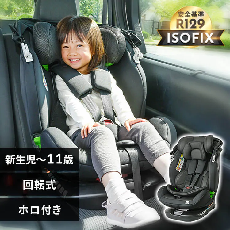 チャイルドシートISOFIX回転式 幌付き 1090311116 ブラック【プラザ 