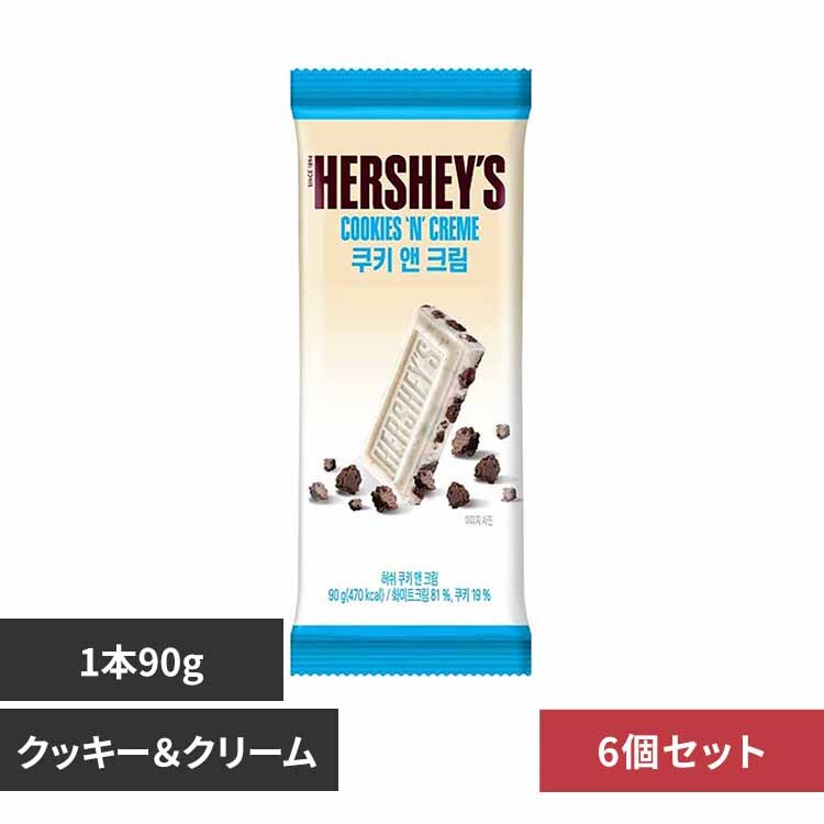 6個セット】HHERSHEYS クッキー＆クリームバー ラージサイズ【代引き