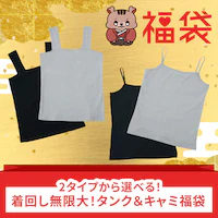 �y2026���܁z���񂵖�����I�^���N�g�b�v���� 12������ M�T�C�Y