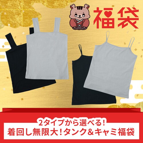 �y2026���܁z���񂵖�����I�^���N�g�b�v���� 12������ M�T�C�Y_0