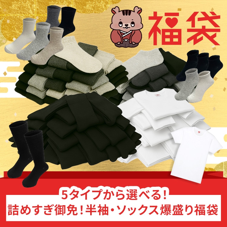 �y2026���܁z�l�߂�����ƁI�ێ񔼑��V���c30���Z�b�g L�T�C�Y