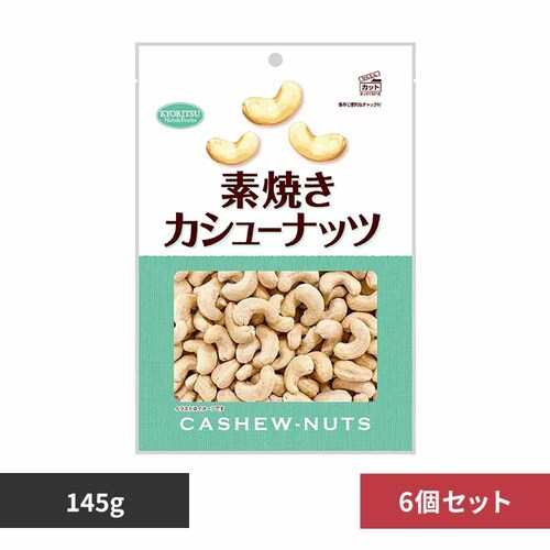 【6個】共立食品 素焼きカシューナッツ徳用 カシューナッツ 素焼き おつまみ ナッツ おやつ 焙煎 鉄 マグネシウム ビタミン_0